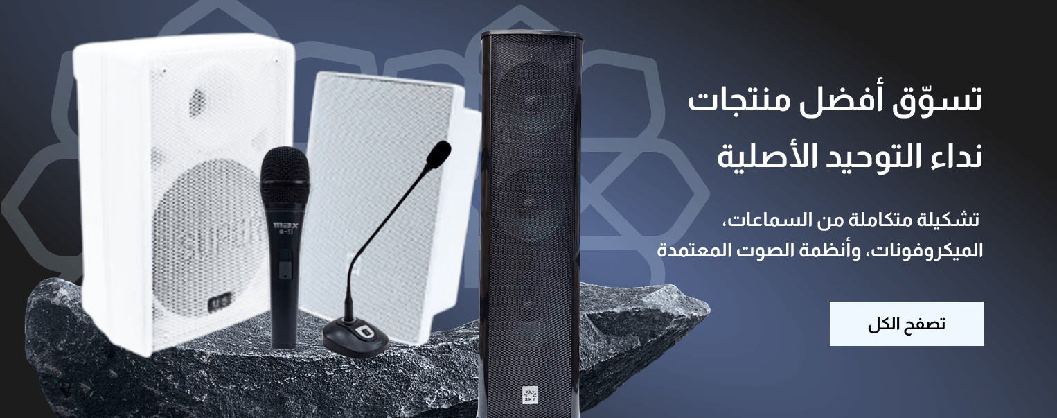 شركة نداء التوحيد