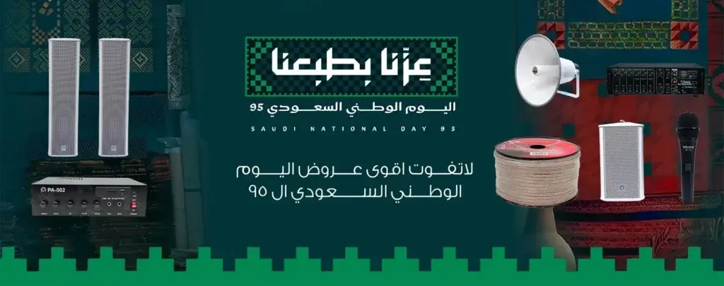 شركه نداء التوحيد للتجارة