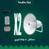 افضل عروض للمساجد